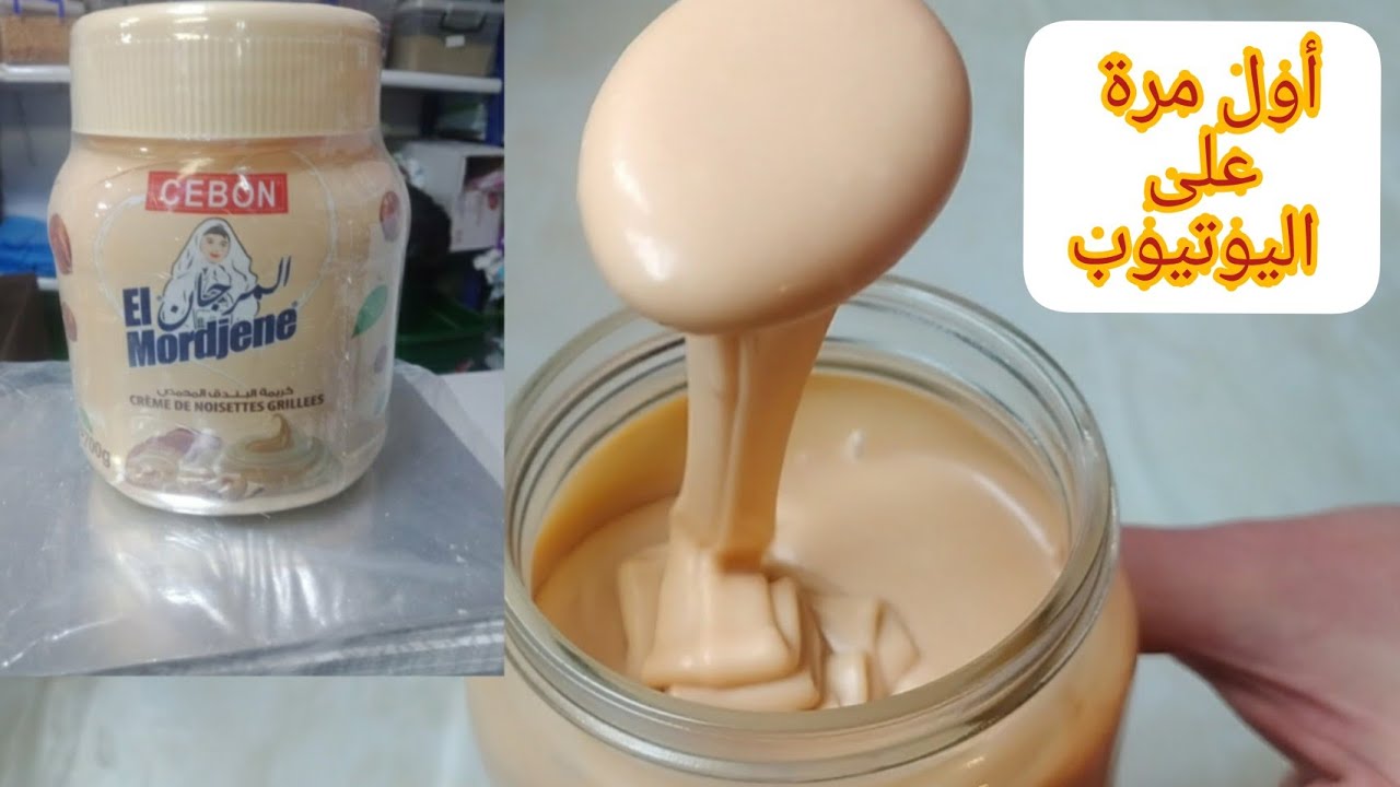 حصري! #شوكولاتةالمرجان لي راهي دايرة ضجة بطريقة بسيطة وبكمية وفيرة واقل تكلفة#mordjane