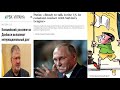 Путин без Порошенко совсем страх потерял