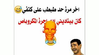 بوستات مضحكة بنكهة الشعب المصري مع الضفدع كيرميت