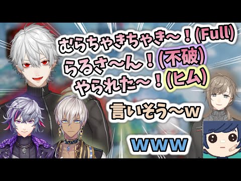 葛葉によるイブラヒム＆不破っちのモノマネと「ムラチャキチャキ〜！」Fullバージョン　[叶/そらる/にじさんじ/切り抜き/Apexlegends/DID]