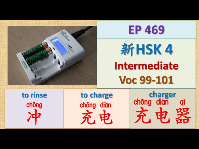 [EP 469] New HSK 4 Voc 99-101 (Intermediate): 冲、充电、充电器|| 新汉语水平3.0中级词汇4 || Join My Daily Live
