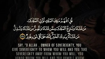 تلاوه عطره للأخ/ايهاب مظفر من سوره ال عمران