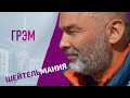 Шейтельман по средам: каким будет ответ Путина на вступление в НАТО Финляндии и Швеции?