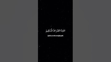 سورة الفاتحة - الشيخ علي الحذيفي