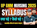 उतरप्रदेश GNM NURSING 2025 Syllabus पर चर्चा by Navneet sir 💥 #gnmnursing #abvmu