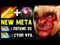 ТРОЛЬ ЧЕРЕЗ РАДИК! ОТЖАРИЛ НАГУ БЕЗ СМС И РЕГИСТРАЦИИ! - TROLL DOTA 2