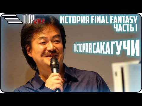 Videó: Sakaguchi Beszél A 360 RPG-ről