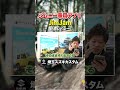 #shorts 【ジムニーオーナー必見】スズキ公式アプリ「JimJam」の使い方を徹底解説！登録方法から投稿まで全部見せます♪