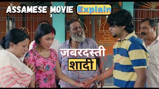 13 Thirteen | Assamese Movie Explain IN Hindi | Short Film | Dhakar Explain