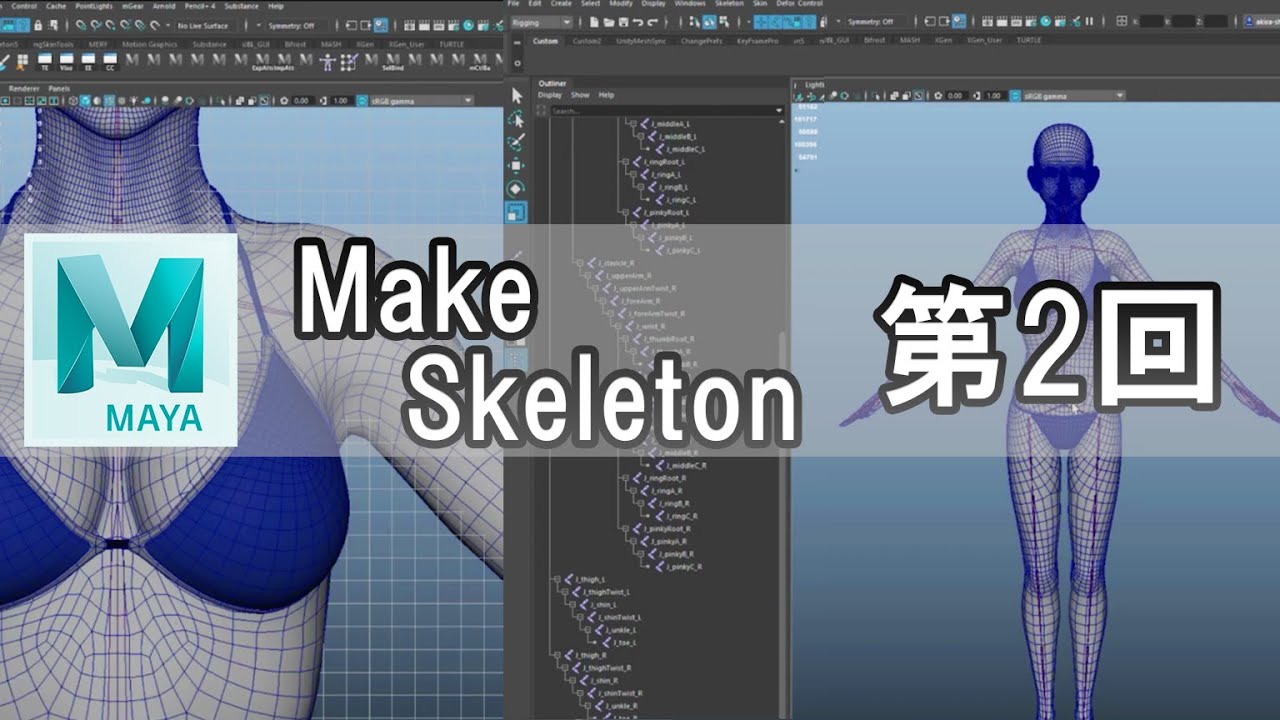 【Maya】Make Skeleton 第2回 - Create Joints Part2 & BindSkin【ランディー3D】 - YouTube