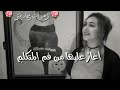 اغار عليها من ابيها وامها
