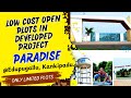 LOW COST OPEN PLOTS IN VIJAYAWADA| LOW PRICE OPEN PLOTS IN PARADISE EDUPUGALLU|KANKIPADU OPEN PLOTS|