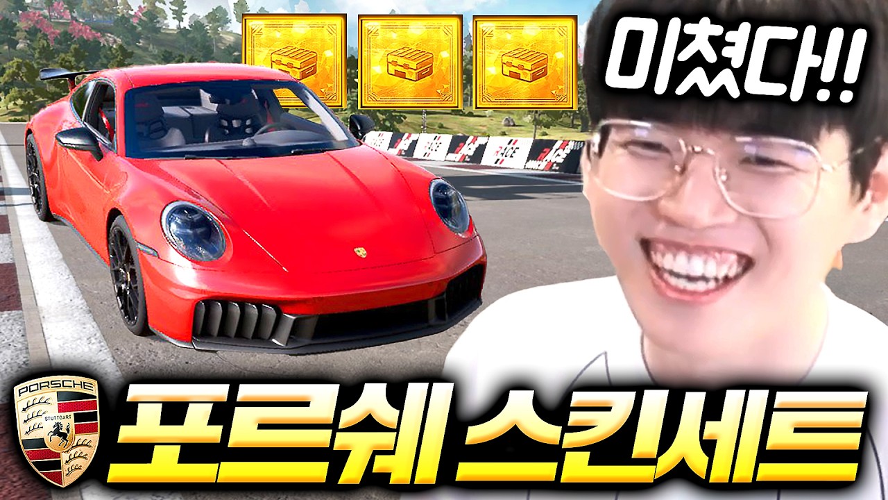 배틀그라운드에 포르쉐 등장..!! 뒷좌석 이번엔뚫리는거 맞죠?ㅎㅎ