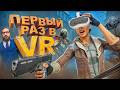 🔴 HALF-LIFE: ALYX | ПЕРВЫЙ РАЗ В VR | #1🔴 #halflife3 #halflife #hlx #halflifex #halflifealyx #hla