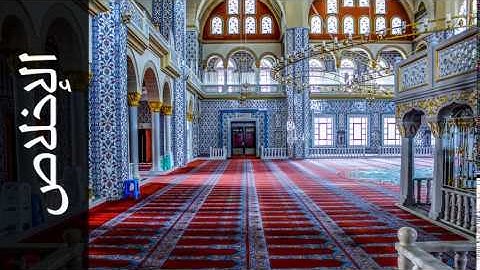 سورة الإخلاص ابراهيم الجبرين - Surah Al-Ikhlaas Ibrahim Al-Jebreen