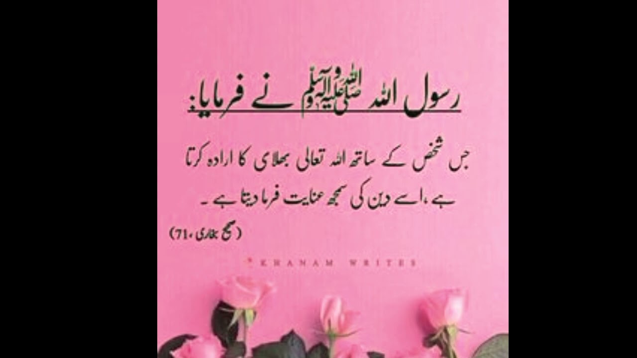 Best hadees today 