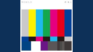清竜人 - それぞれそれぞれ