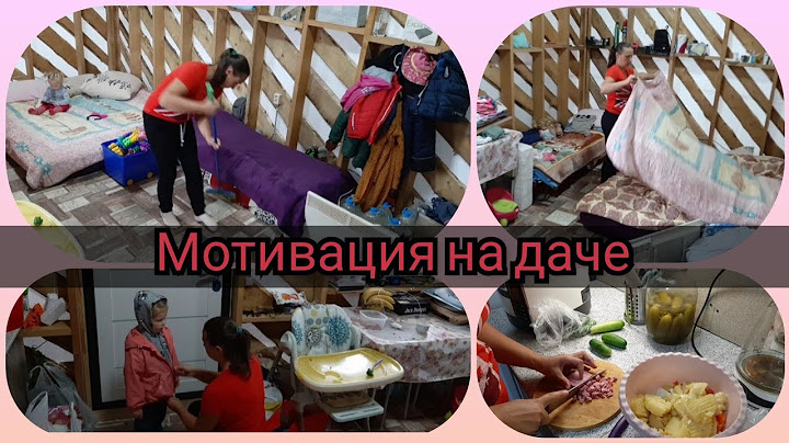 🔥ДАЧНЫЕ БУДНИ МНОГОДЕТНОЙ МАМЫ 🔥👌МОТИВАЦИЯ НА УБОРКУ🧺