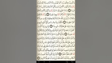 ماهر المعيقلي سورة النساء مكتوبة صفحة 85 مصحف المدينة المنورة جودة عالية