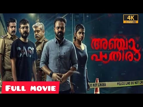 Anjaam Pathiraa Malayalam Movie  Kunchacko  Anjaam Pathiraa Malayalam Full Movie Reviews Facts