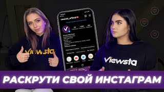 РАСКРУТКА ИНСТАГРАМ 2021 | ПЛАТНЫЕ СТОРИЗ И НОВЫЕ ТРЕНДЫ