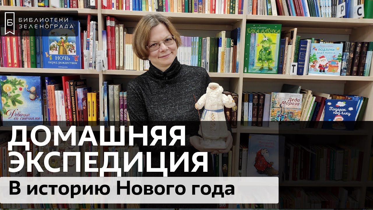 История Нового Года Ютуб