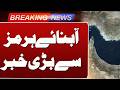 Big Update from Strait of Hormuz | Global Tensions Rise | Breaking News | Such News