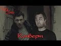 ТРЕШ ОБЗОР фильма Конверт (2017)