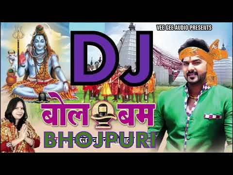  bolbamdjsong2019Bol bam dj song 2019 New bhujpuri dj song bol bam song dj remix 2019