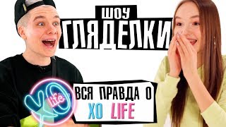 ШОУ ГЛЯДЕЛКИ. ГЭРИ ОТКРОВЕННО О МАРИ СЕНН И ЕВЕ МИЛЛЕР ШОУ ГЛЯДЕЛКИ. ГЭРИ ОТКРОВЕННО О МАРИ СЕНН И ЕВЕ МИЛЛЕР