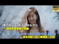 【虞美人草】長保有紀 //日文/漢譯/MV版
