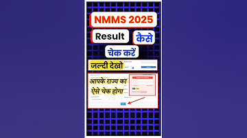 nmms result 2025 8th class, nmms exam paper 2025 , nmms exam result 2025, nmms result 2024 8th class
