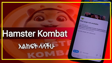 Hamster Kombat not opening | Hamster Kombat webpage not available