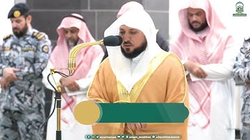 تلاوة لسورتي النصر والإخلاص | مغرب الاثنين 5-2-1445هـ للشيخ د.‎#ماهر_المعيقلي