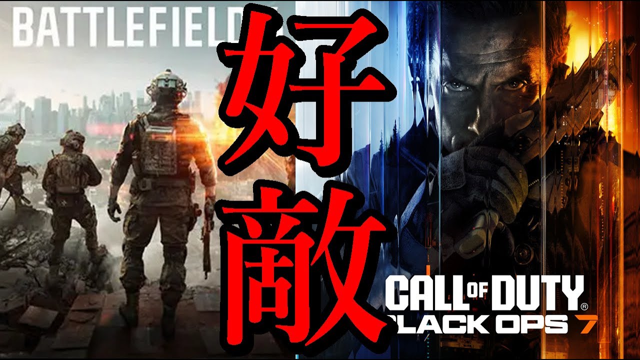 BF vs CoD 因縁の全面戦争へ【CoD:BO7】 - YouTube