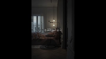 إن ربي لسميع الدعاء... بصوت خاشع | محمد صديق المنشاوي | #قرآن #تلاوة #لايك #قرآن_كريم #تلاوة_خاشعة