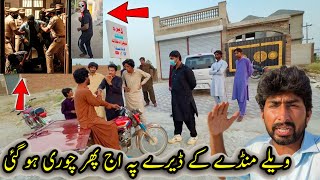Velle Munde key Dera pe Aaj Phir chori ho gai