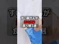 すい臓がんが最も嫌う食べ物3選をご紹介します。#健康 #健康法 #雑学 #療法食 #予防医学 #膵臓癌