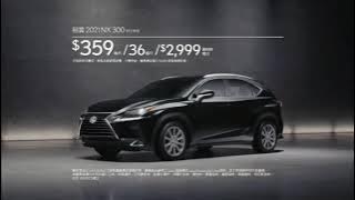 Lexus NX Advertisement - Mandarin