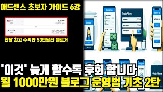월 1000버는 티스토리 블로그 기초 세팅방법 : 필수 설정과 플러그인 세팅-초보자 가이드 6강