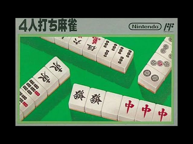 英語　麻雀　THE GAME OF MAHJONG ILLUSTRATED 英語 麻雀 THE GAME OF MAHJONG ILLUSTRATED Game Of Mah Jong