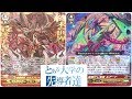 【ヴァンガード】とある大学の先導者達第198回【対戦動画】