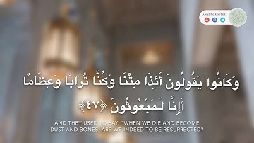 FULL Surah al Waqia 2018 - Qari Muhammad Taha al-Junaid سورة الواقعة بصوت القارئ محمد طه الجنيد