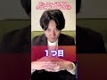 Kis-My-Ft2の件についてPart①#ジャニーズ #short #キスマイ