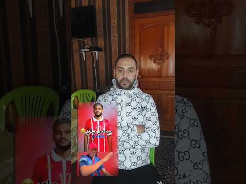 سفيان بوفال الى الوداد البيضاوي في انتقالات الشتويه المغرب