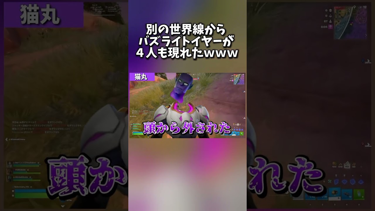 もう一つのトイストーリーwww#shorts #切り抜き #fortnite#フォートナイ#toystory#toystory5 #ゲーム実況#トイストーリー#buzzlightyear