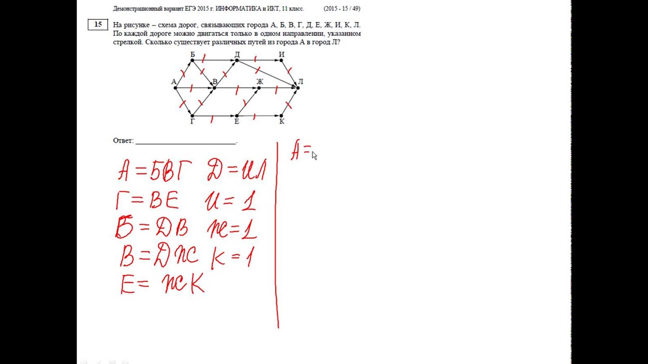 Решение егэ 15 информатика