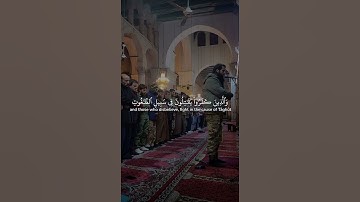 صلاة العشاء في مسجد الأموي  القارئ محسن غصن 🫀🧠😍