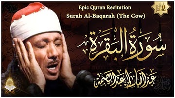 سورة البقرة كاملة ( استمع و اقرأ ) من أروع ما جود الشيخ عبد الباسط عبد الصمد | Surah Al Baqarah