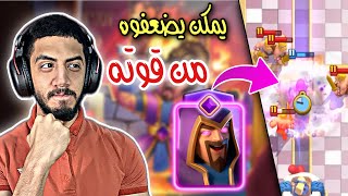 هل يستاهل تشتري الباتل باس عشان الساحر ؟ | Clash Royale